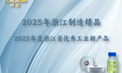 浙江制造精品+省级优秀工业新产品，“太阳集团1088vip牌”再添金名片！